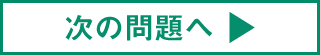 次のページへ